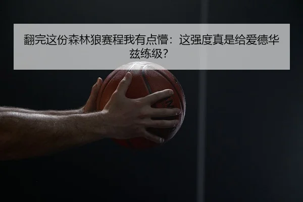 fan-wan-zhe-fen-sen-lin-lang-sai-cheng-wo-you-dian-meng-zhe-qiang-du-zhen-shi-gei-ai-de-hua-zi-lian-ji-2-395.jpg