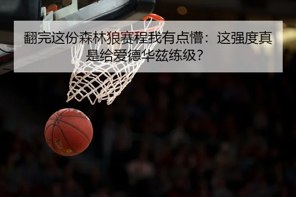 fan-wan-zhe-fen-sen-lin-lang-sai-cheng-wo-you-dian-meng-zhe-qiang-du-zhen-shi-gei-ai-de-hua-zi-lian-ji-1-573.jpg